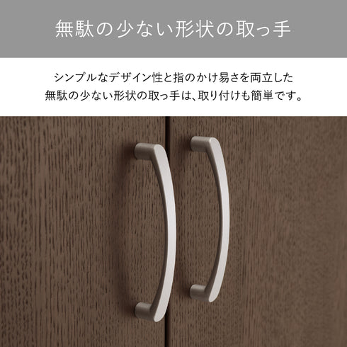 【洗練された無駄のない取っ手】
シンプルなデザイン性と指のかけやすさを両立し、取り付けも簡単な無駄のない形状の取っ手は、日々の使いやすさを考え抜かれた設計です。